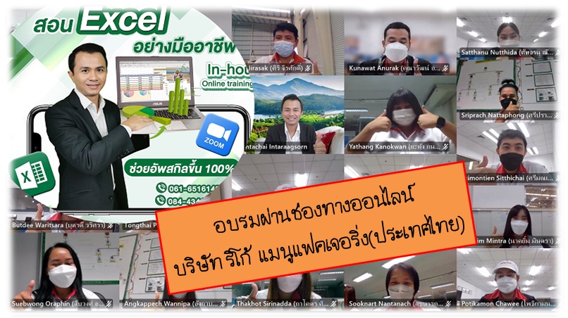 บริษัท ริโก้  แมนูแฟคเจอริ่ง(ประเทศไทย) จำกัด